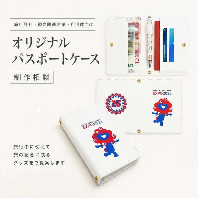 オリジナルパスポートケース