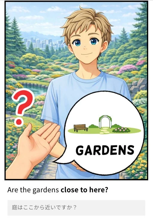 庭はここから近いですか?