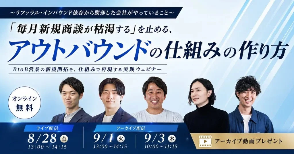 セミナー告知