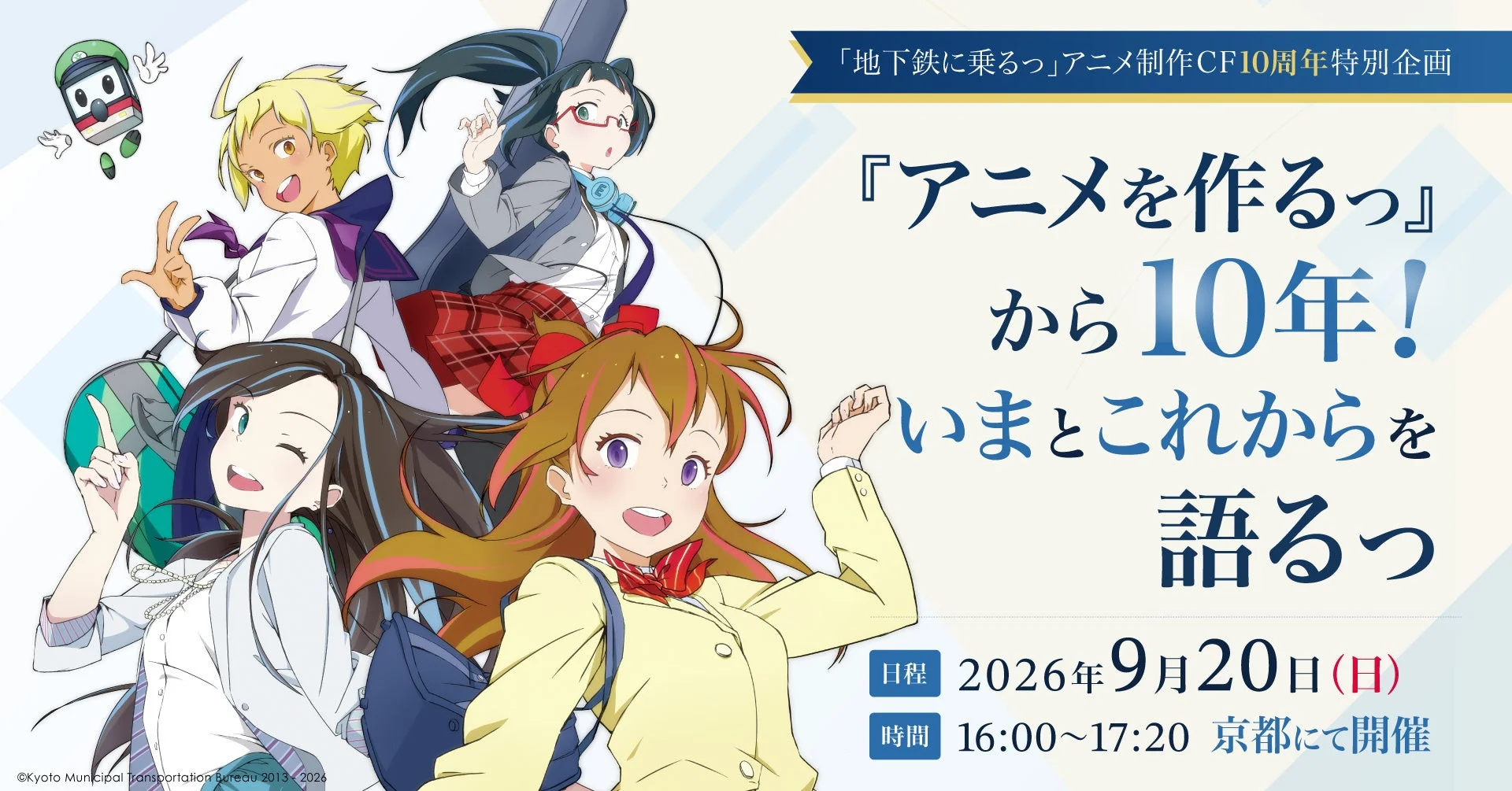 イベント告知ポスター