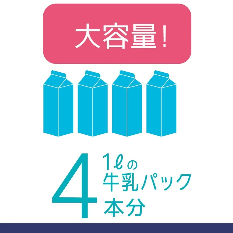 牛乳パック4本収納イメージ