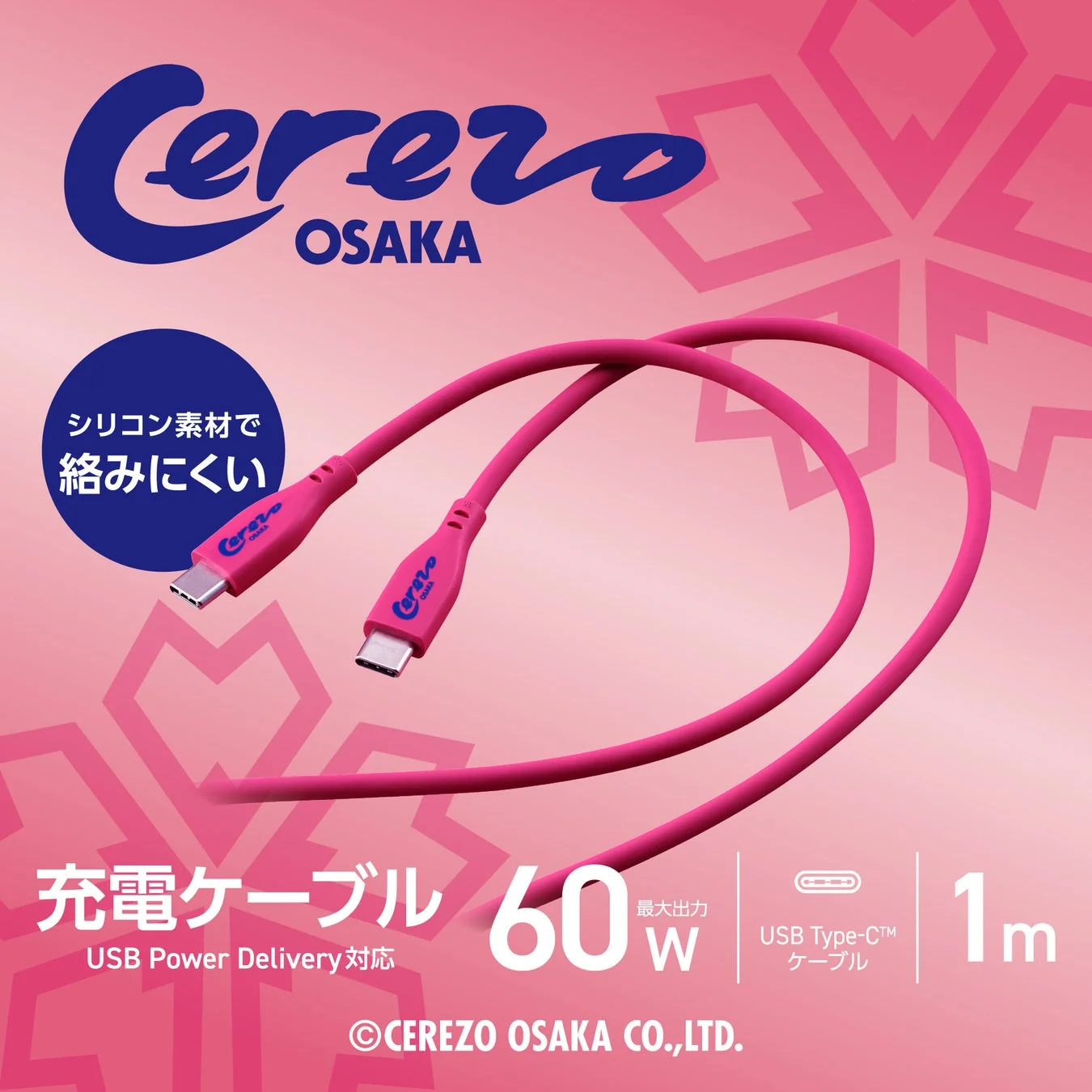 セレッソ大阪ロゴ入りUSB-Cケーブル