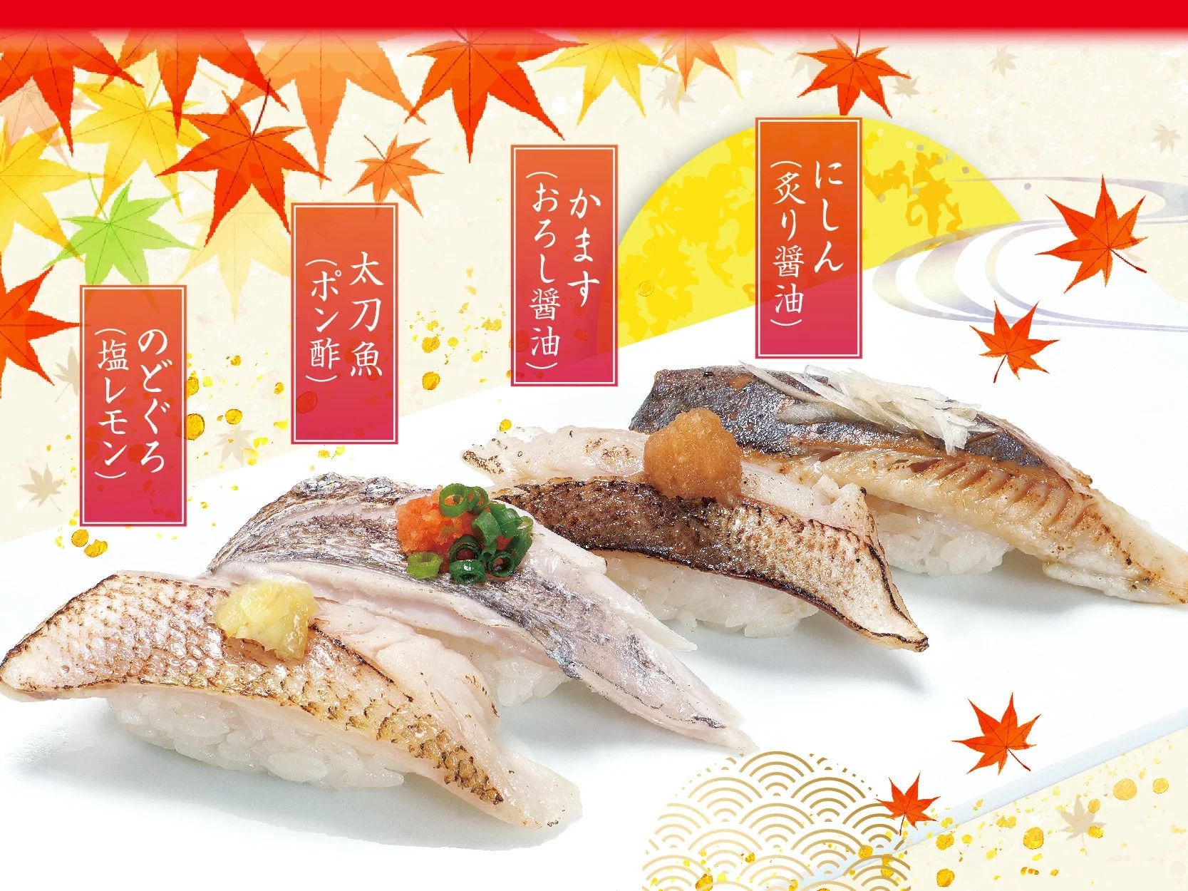 炙り三昧