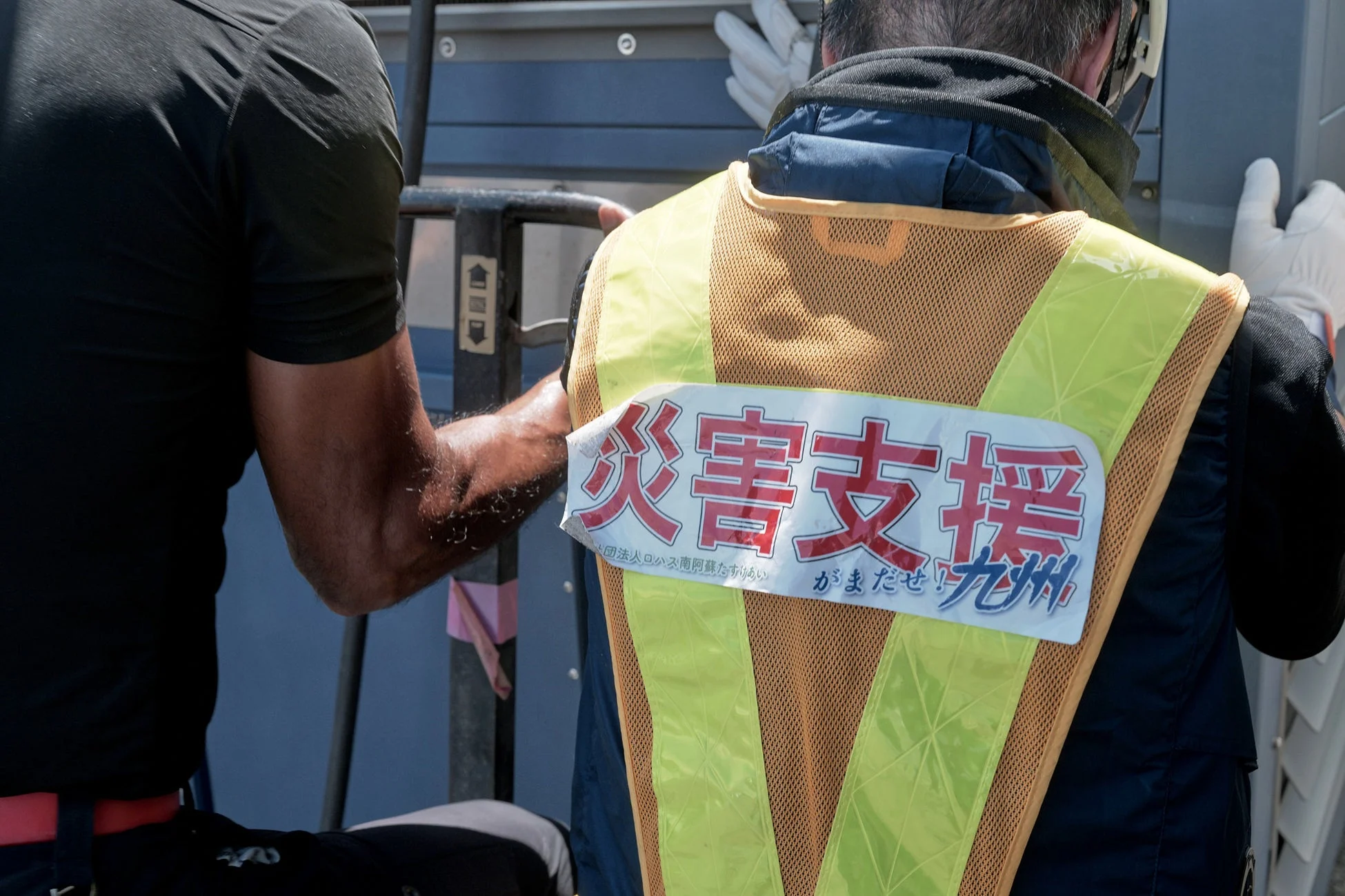 災害支援の様子