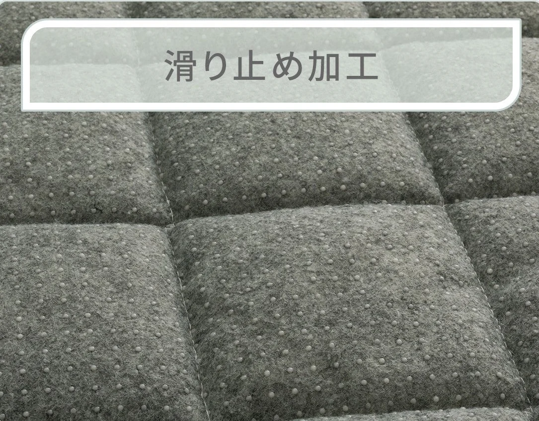 ラグの滑り止め加工