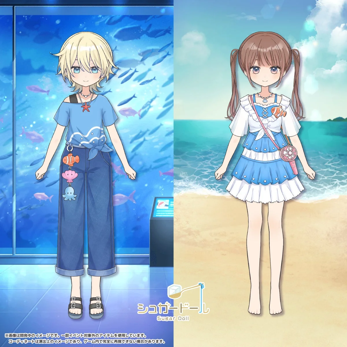 海と水族館をテーマにした衣装を着たシュガードールのキャラクター