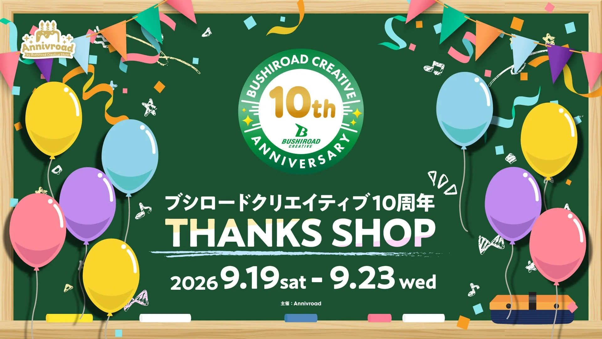 ブシロードクリエイティブ 10周年 THANKS SHOP POP UP STORE