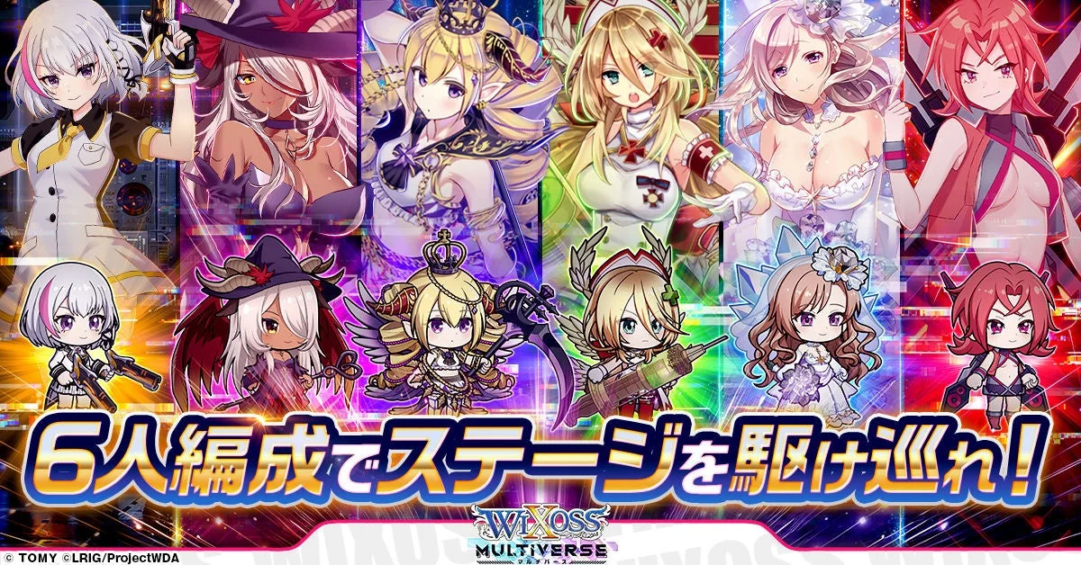 6人編成でステージを駆け巡れ！