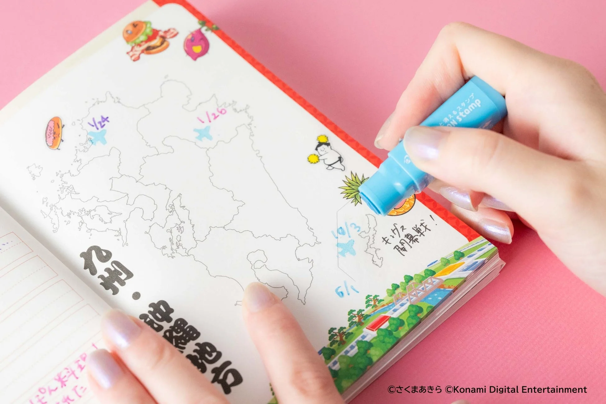 スタンプ帳記録ページ