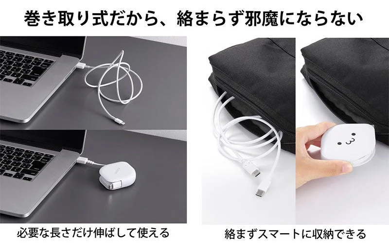 可愛い顔のケーブルと収納イメージ