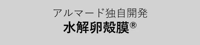 水解卵殻膜