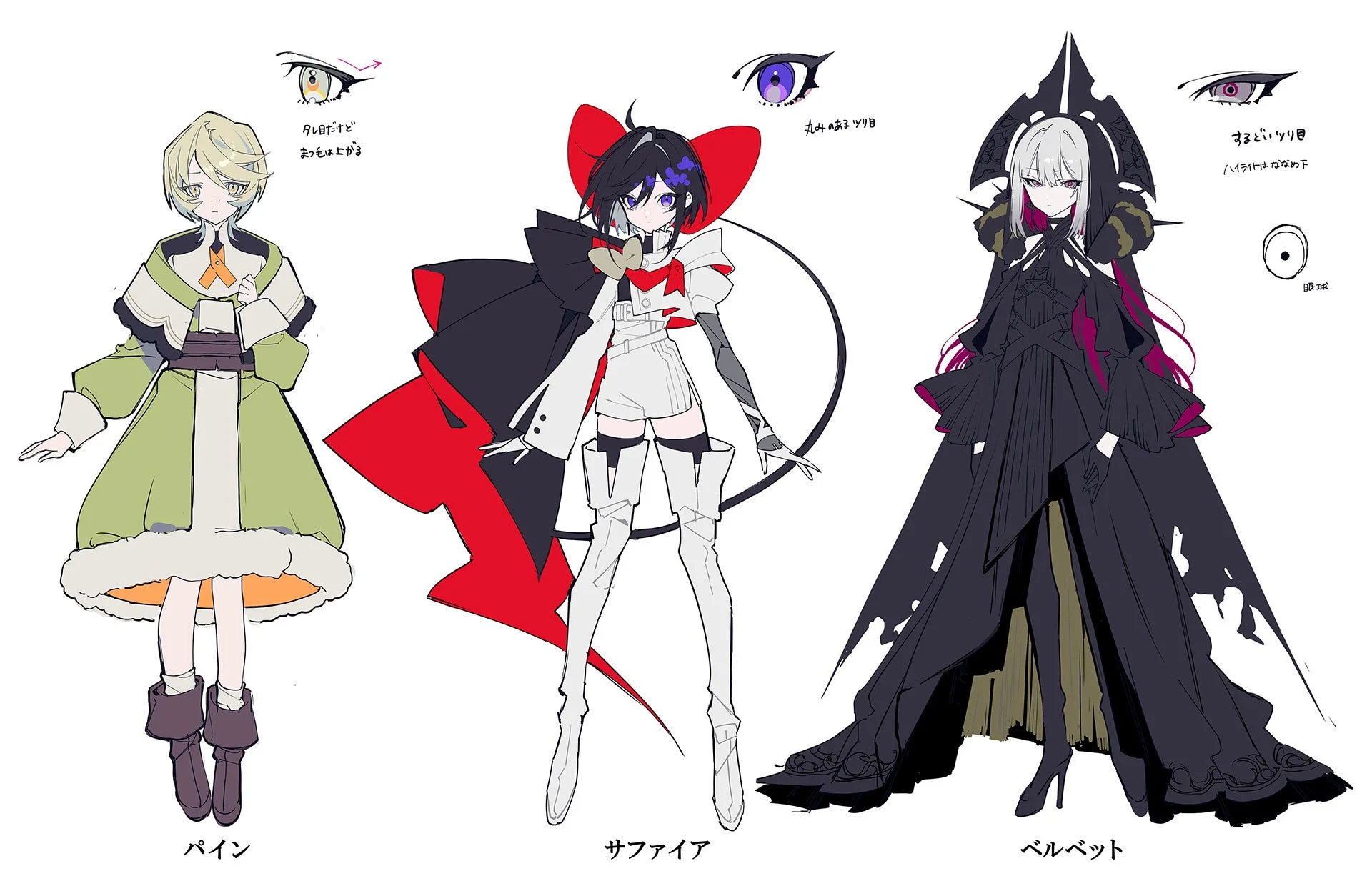 サファイア・パイン・ベルベットキャラクター原案