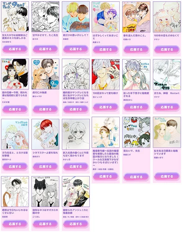 応募対象作品