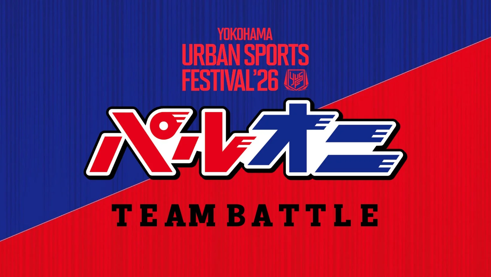 YOKOHAMA URBAN SPORTS FESTIVAL '26のパルオニチームバトル告知