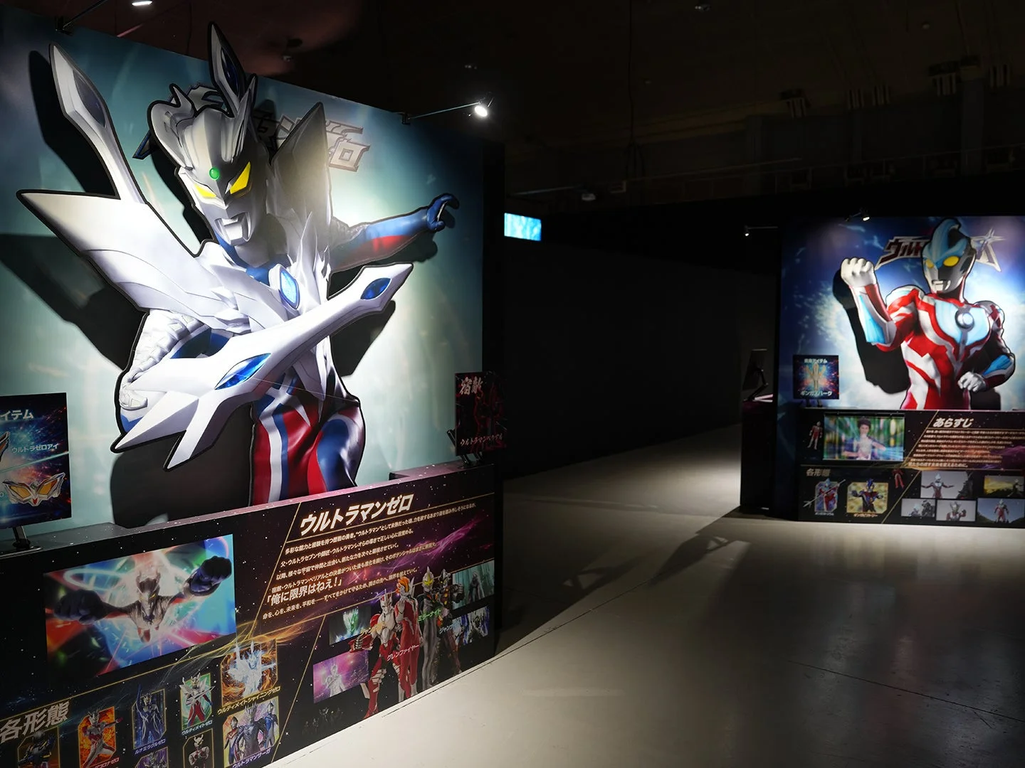 ウルトラマンシリーズの光跡Ⅲ