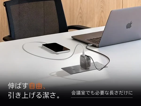 必要な長さだけ引き出せるFlexLine Pro