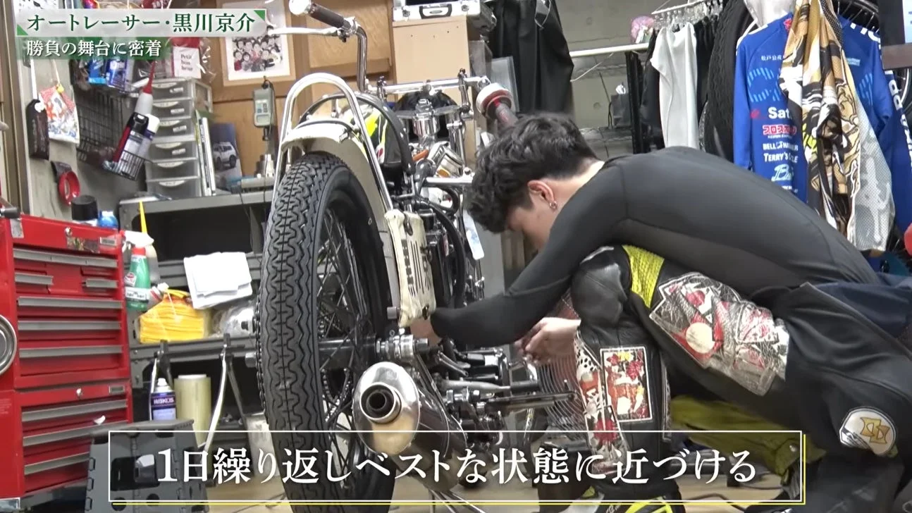 オートレーサー・黒川京介選手がバイクを整備する様子