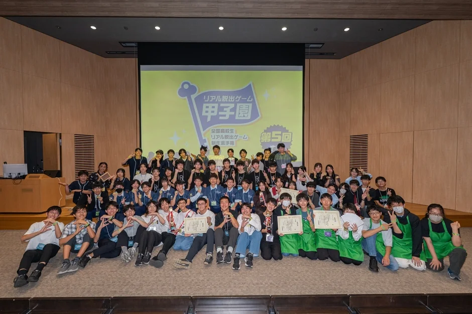 リアル脱出ゲーム甲子園に参加した学生たちの集合写真