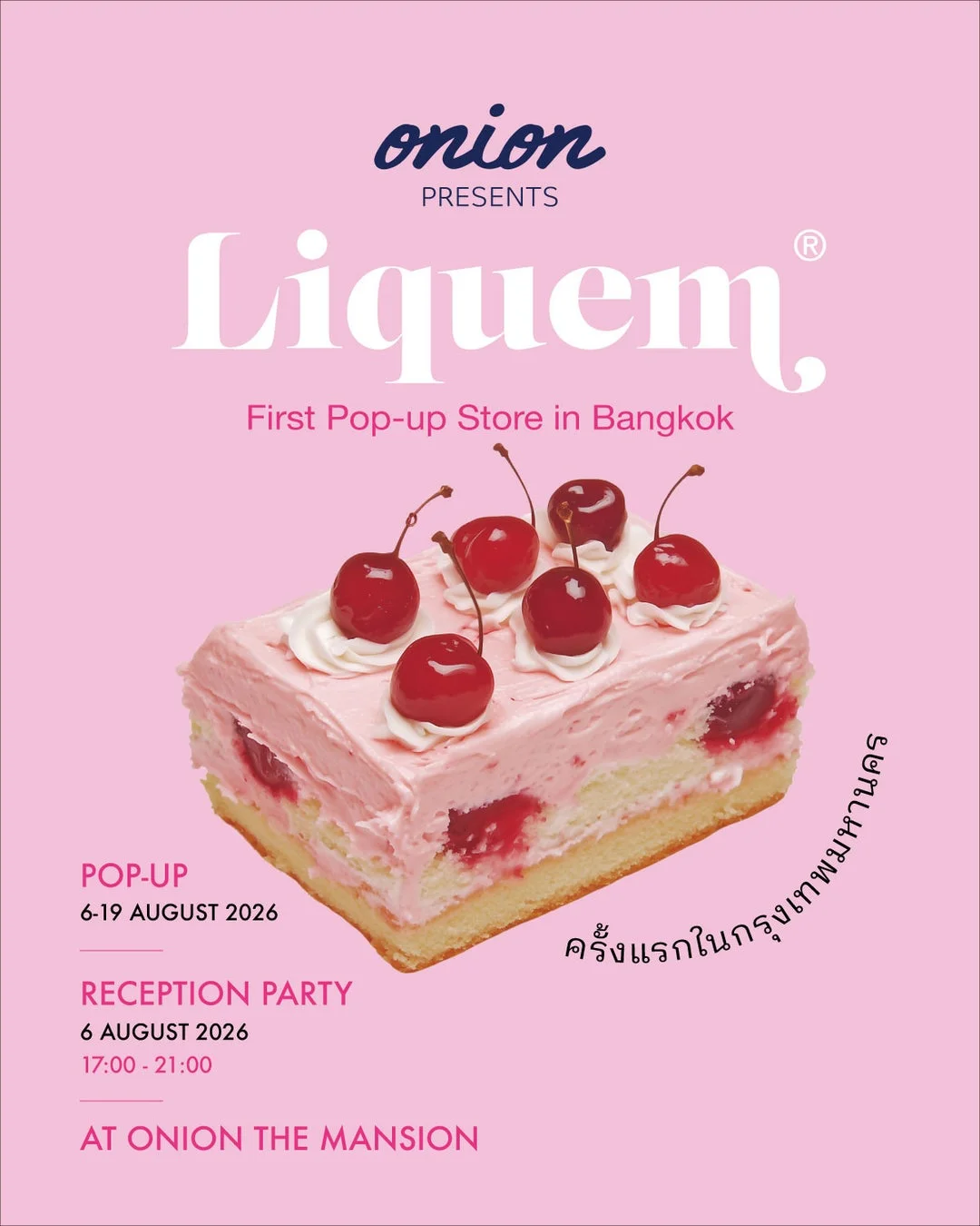 ピンクの背景にチェリーケーキが描かれた、ONION主催Liquemのバンコク初ポップアップストアの告知ポスター。開催期間とレセプションパーティーの詳細が記載されています。
