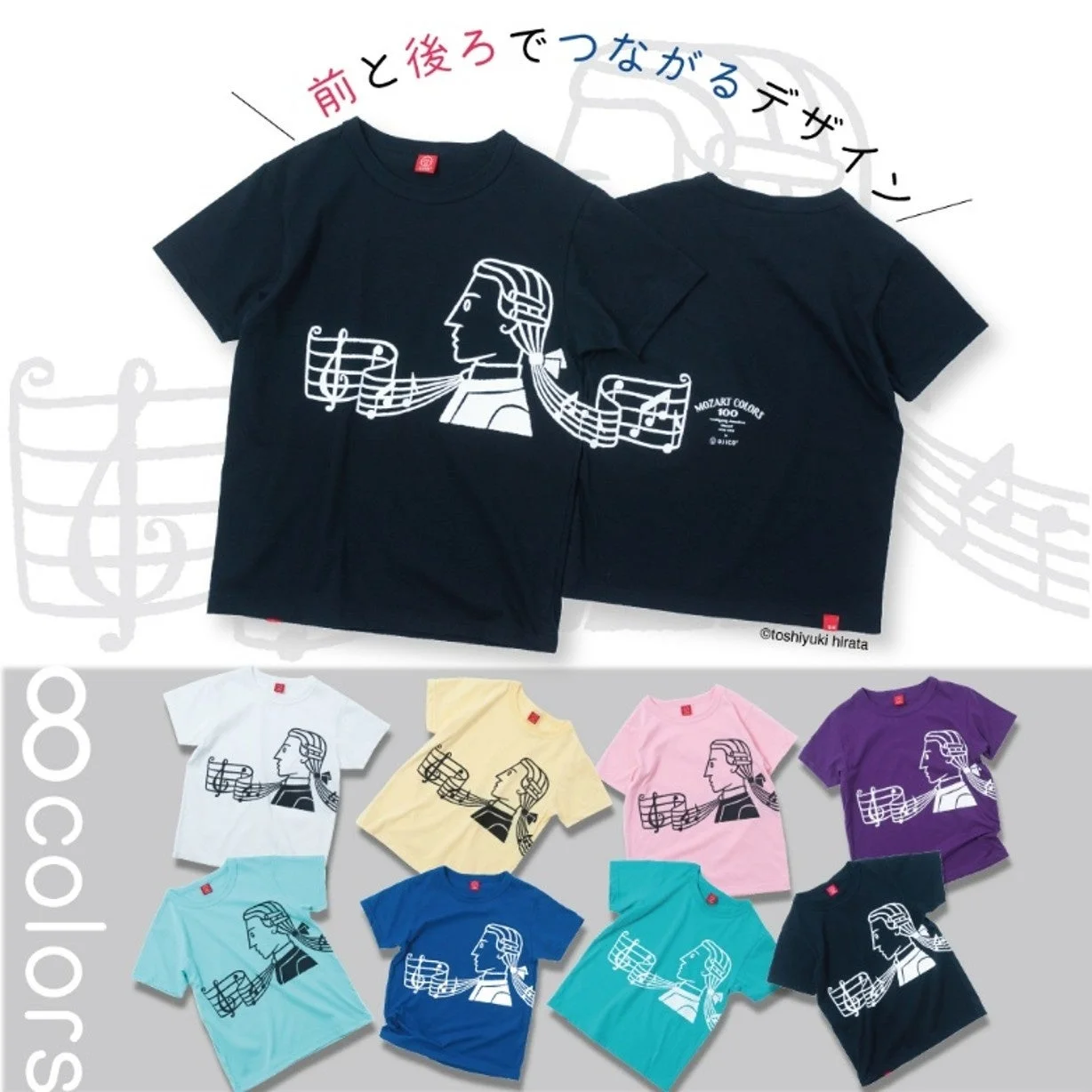モーツァルト・カラーズ100×OJICO Tシャツ