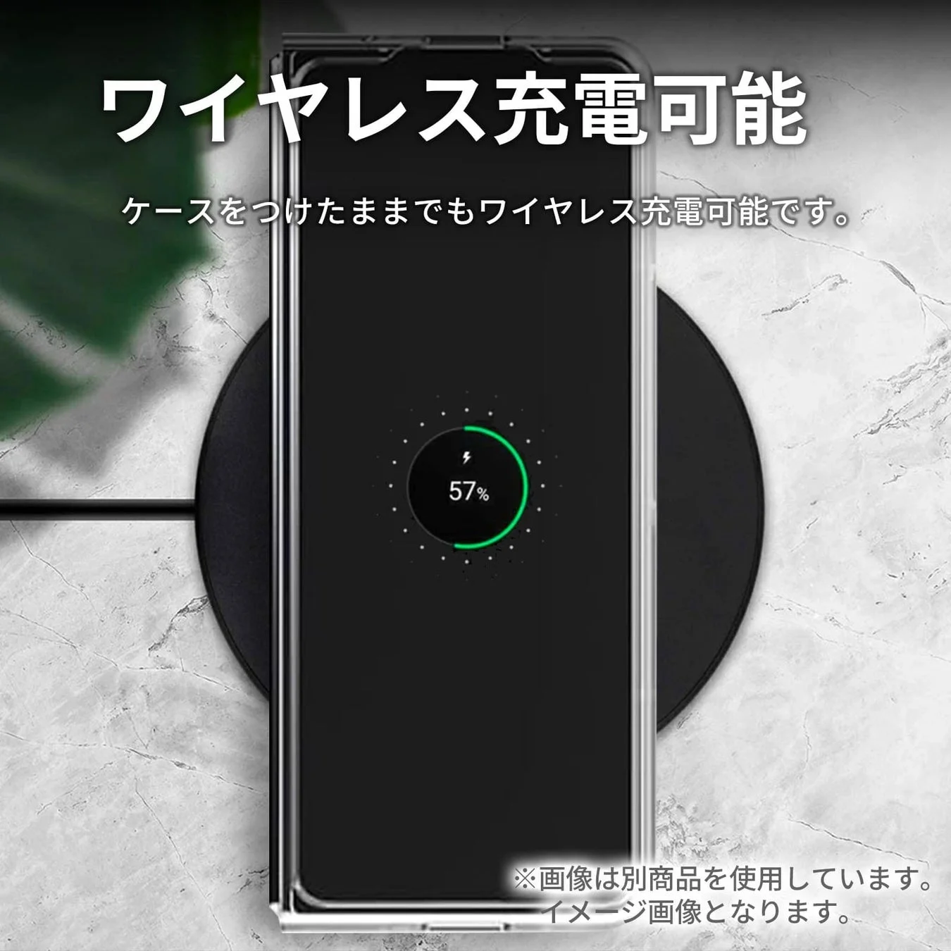ワイヤレス充電対応&カスタマイズイメージ