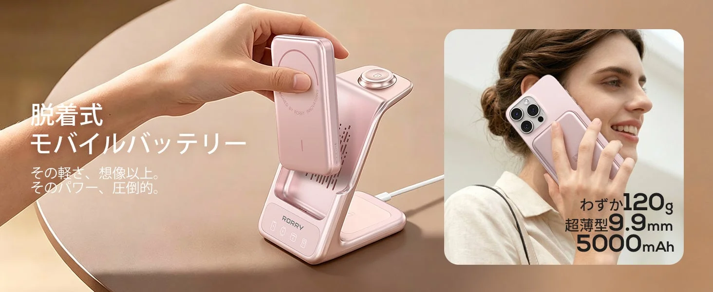 モバイルバッテリー