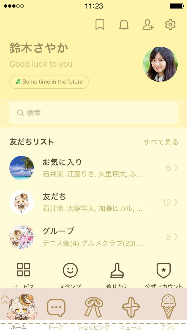メイプルストーリー ララver. ホーム画面