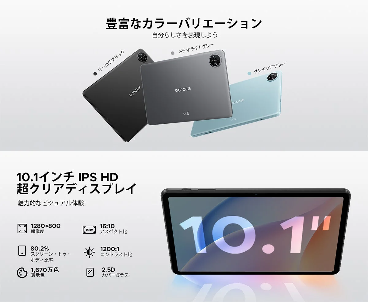 10.1インチIPS HDディスプレイ