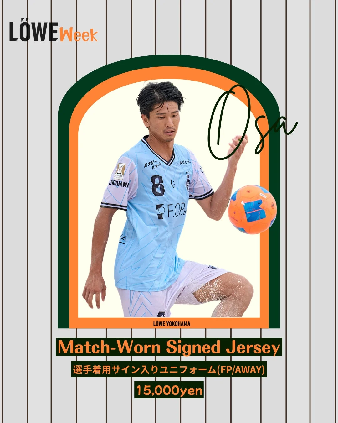選手着用ユニフォーム（Osa選手）