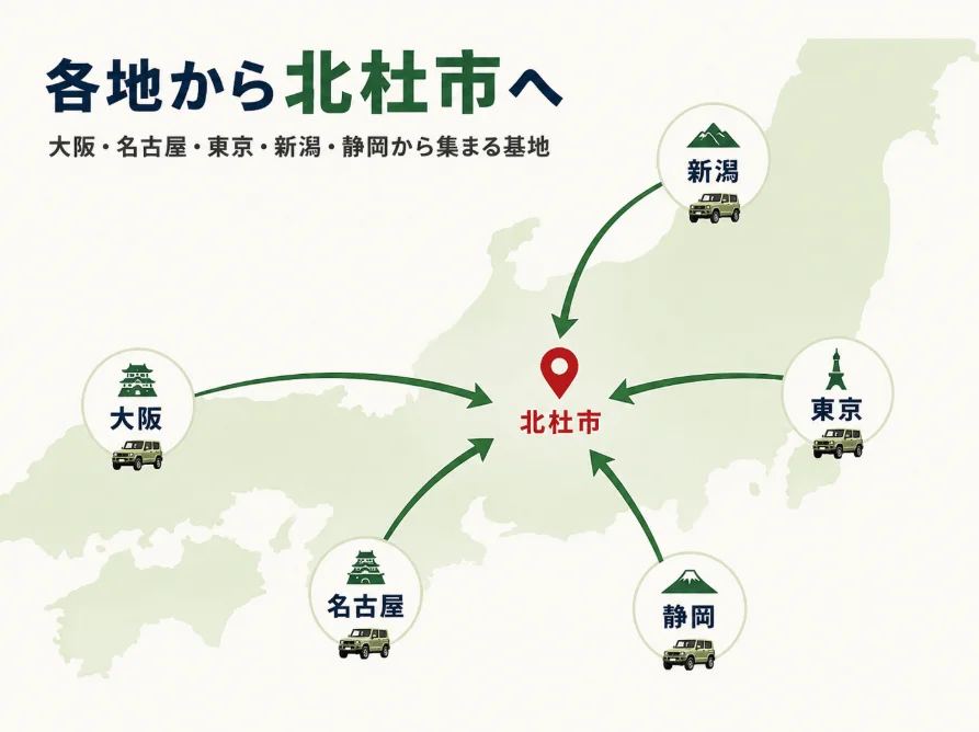 日本地図上に、北杜市が主要都市からのアクセス拠点として示されている