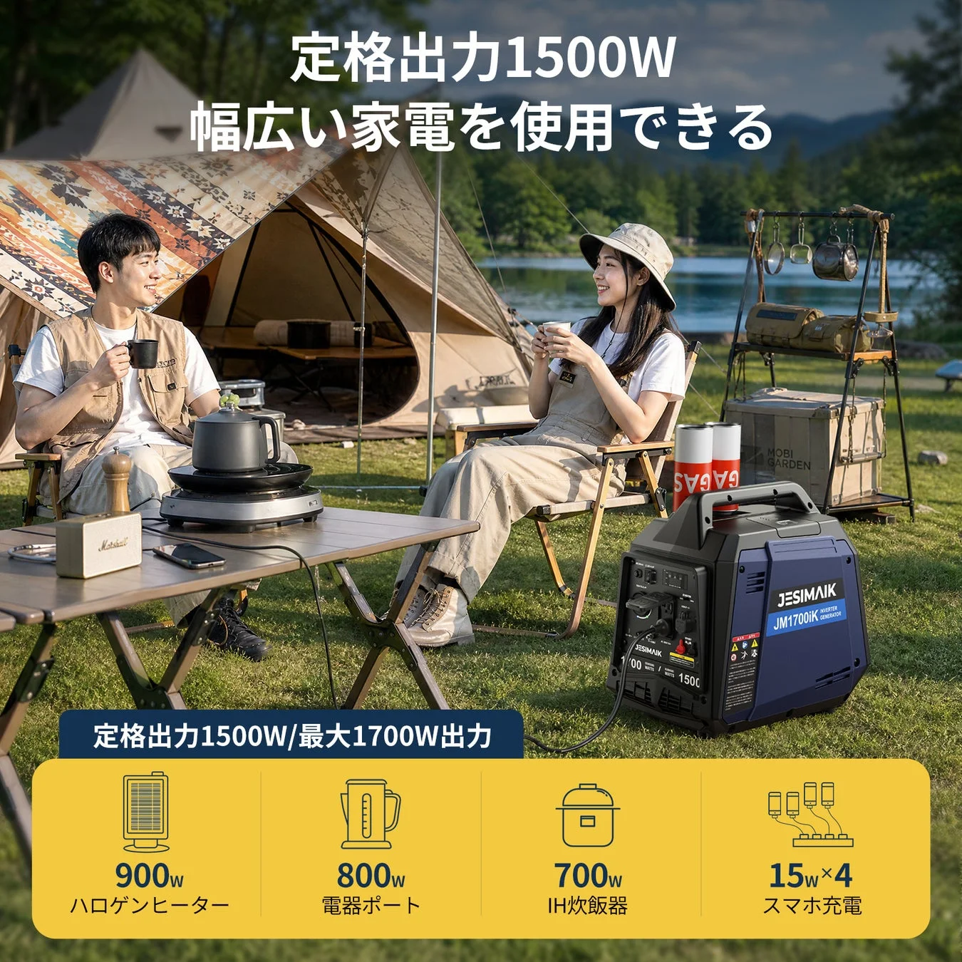 JESIMAIK製ポータブル電源を用いてキャンプを楽しむカップル