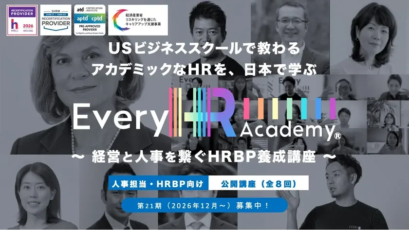 Every HR Academy ~経営と人事を繋ぐHRBP養成講座~ 第21期 TOP画像