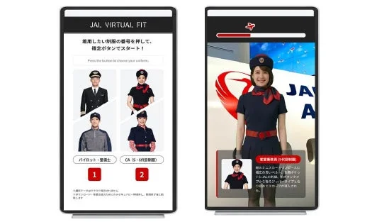 JAL SKY MUSEUM 仮想試着
