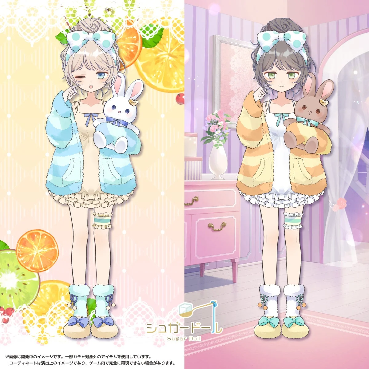 パステルカラーのパジャマを着たシュガードールの女の子たち