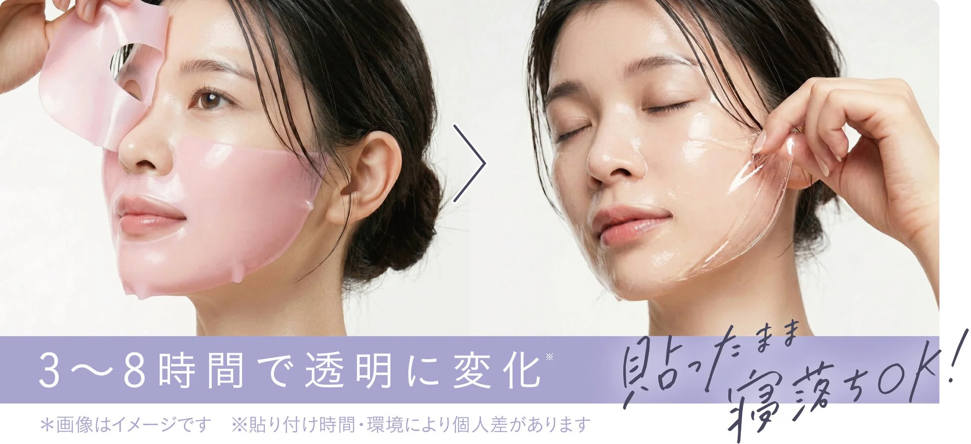 透明に変化するマスクの様子