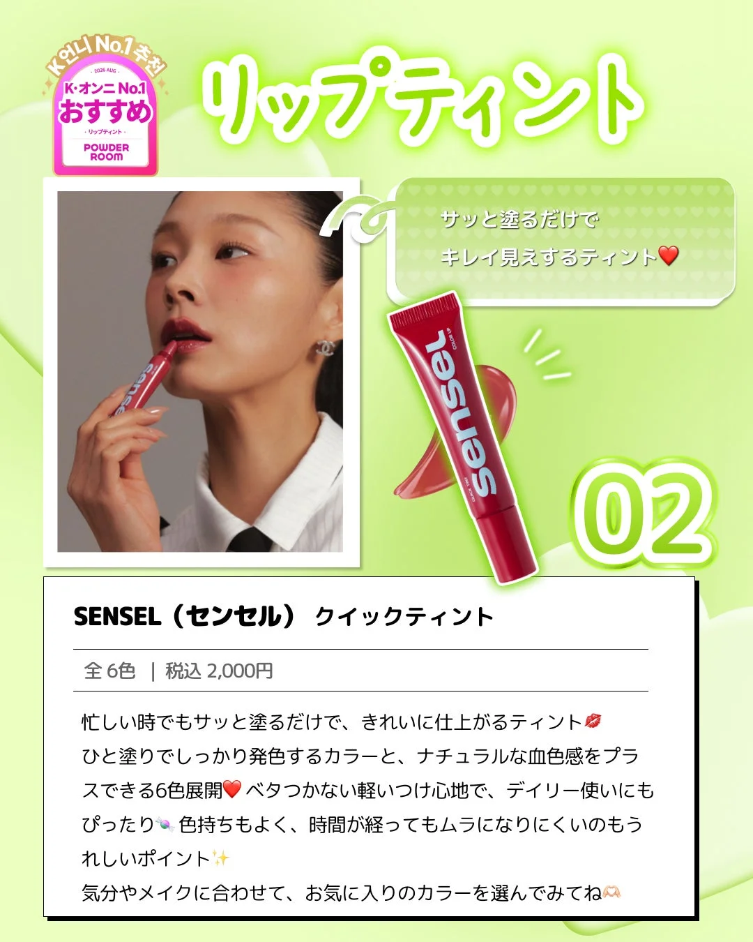 製品コラージュ2