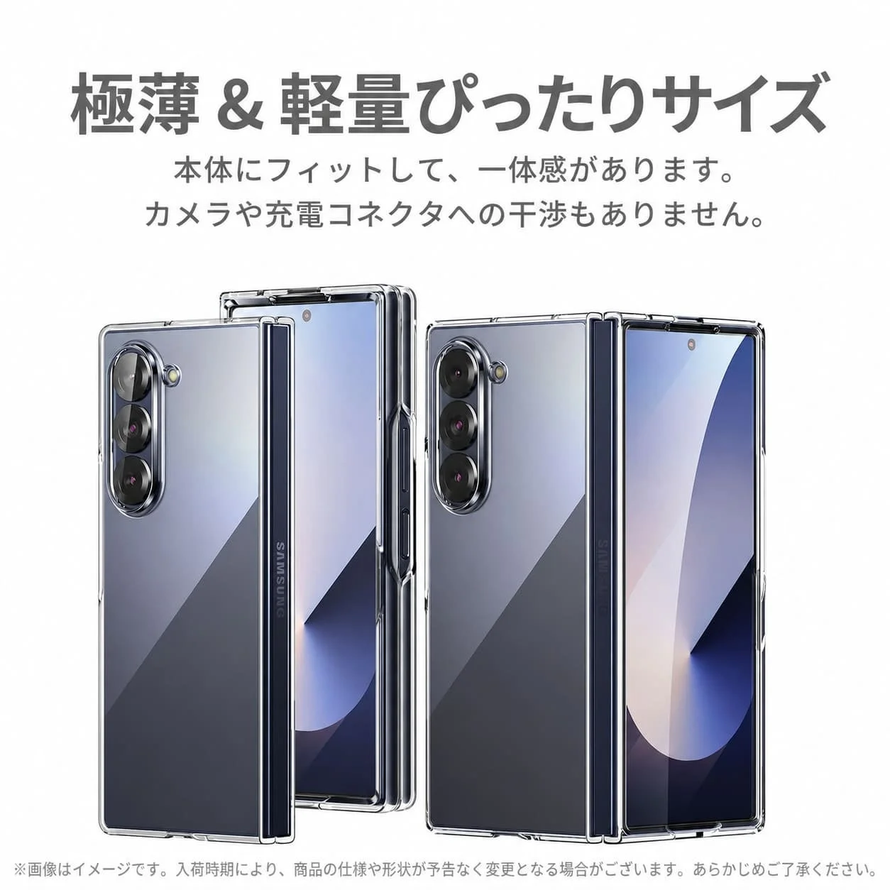 Galaxy Z Fold8 Ultraにぴったりフィットするケース