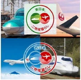 二地域暮らし