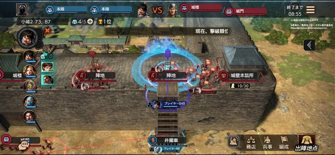 攻城戦