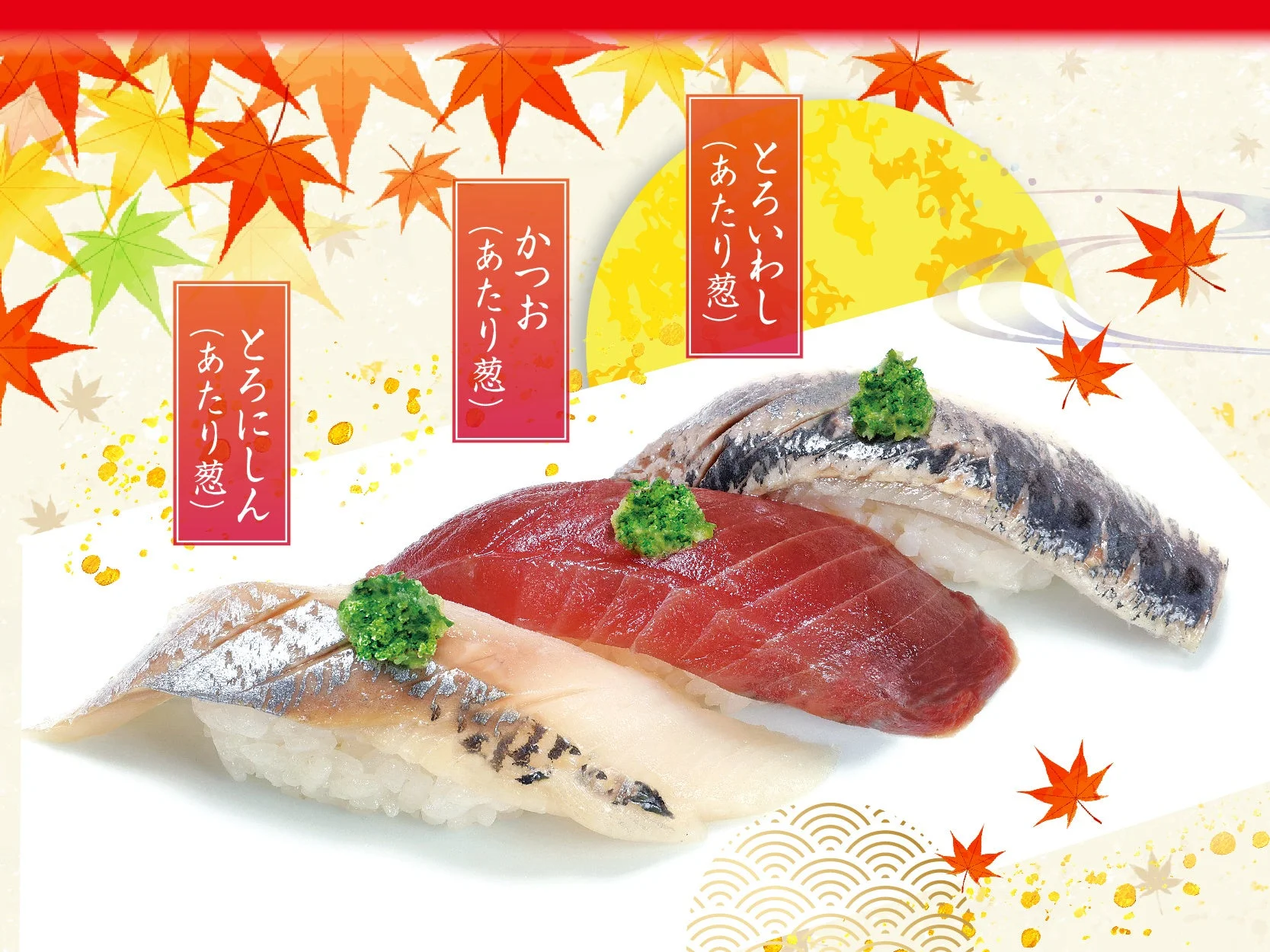 あたり葱で食べるいちおし三昧