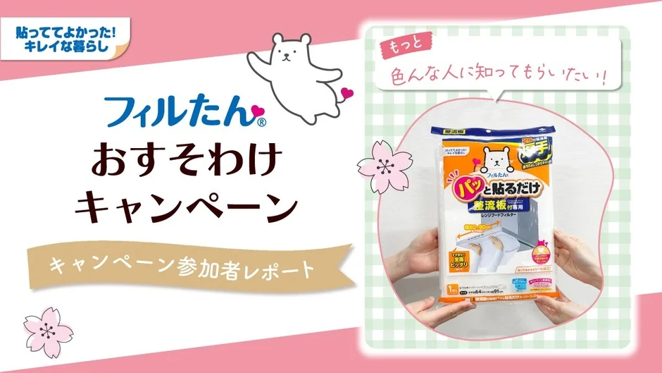 キャンペーン告知