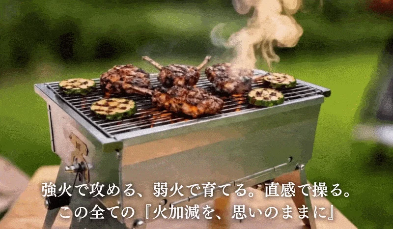 ハンドクランクでの火加減調整