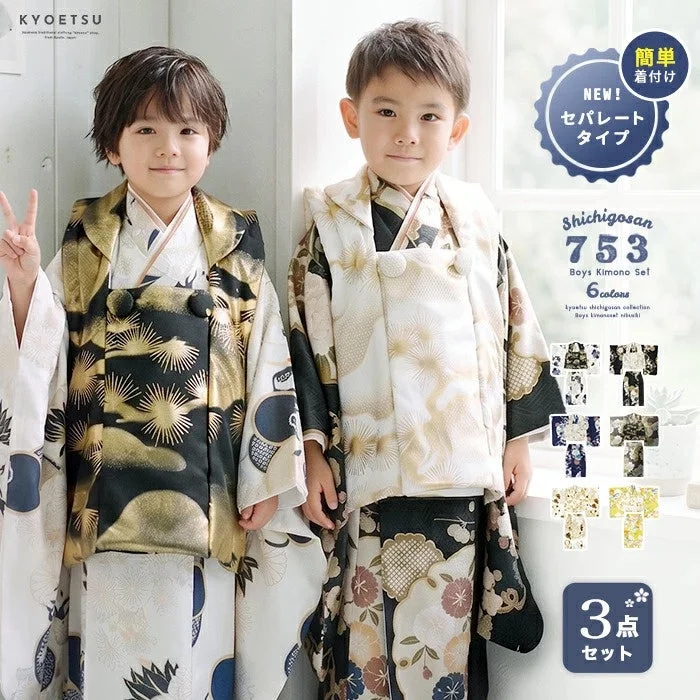 七五三の男の子向けの着物セット