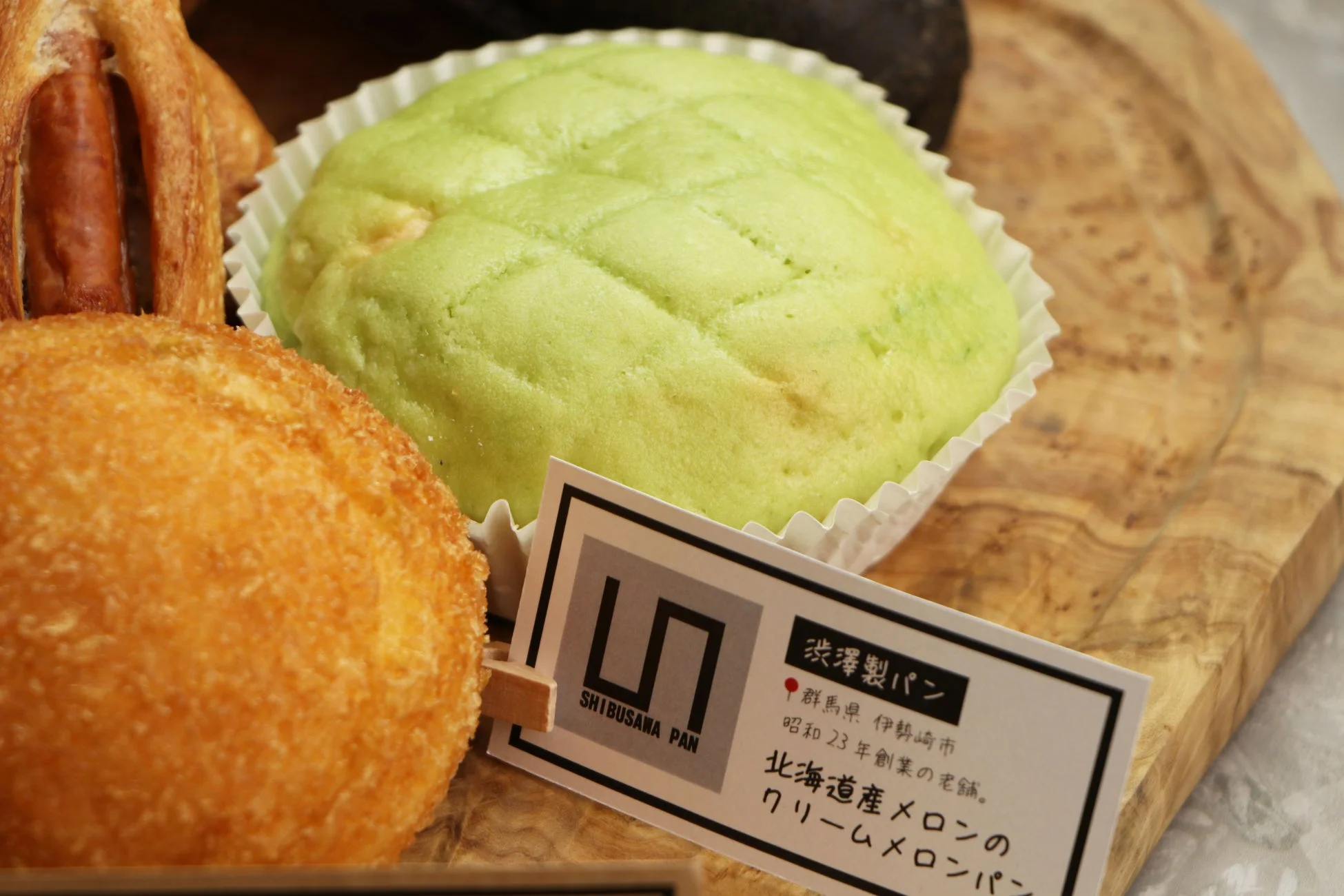 北海道産メロンのクリームメロンパン