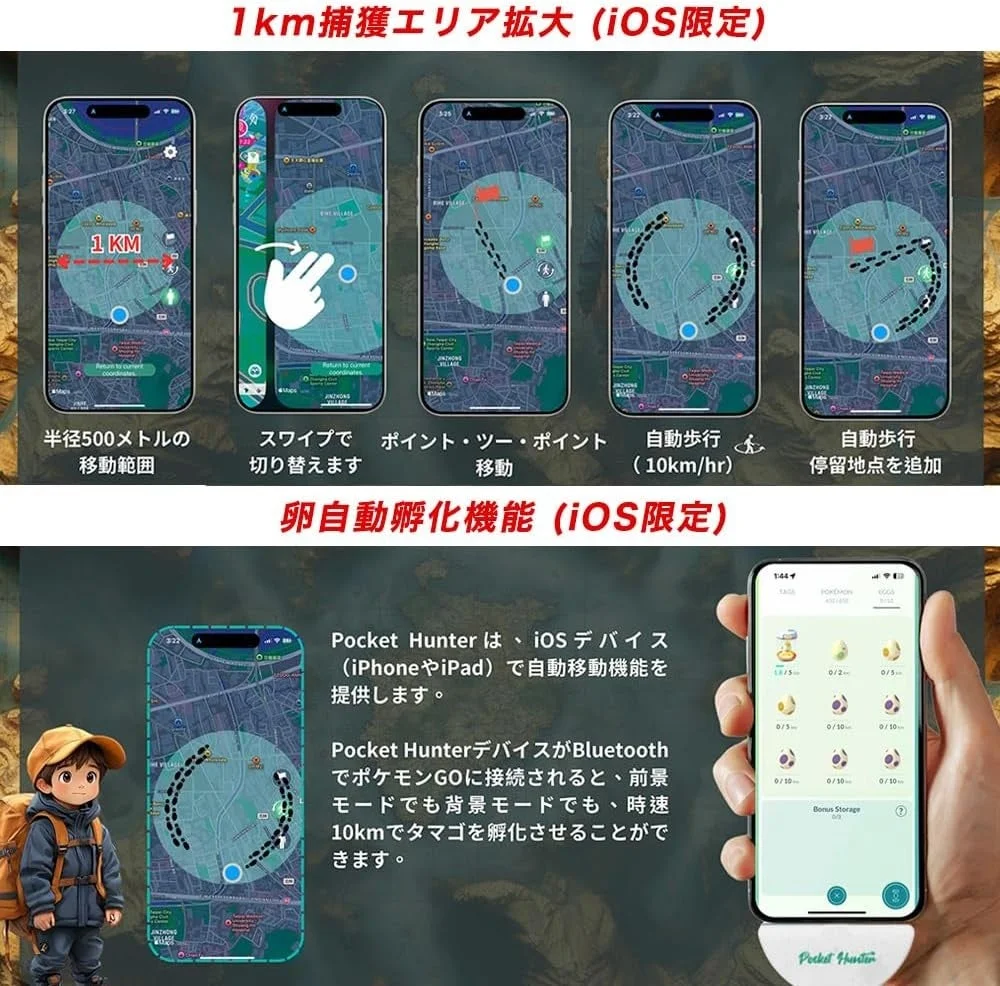 スマート孵化アシスト機能