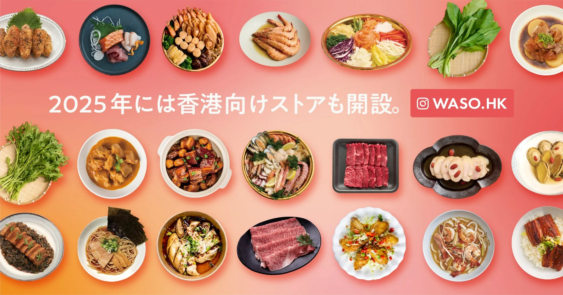 香港向けストア開設の案内