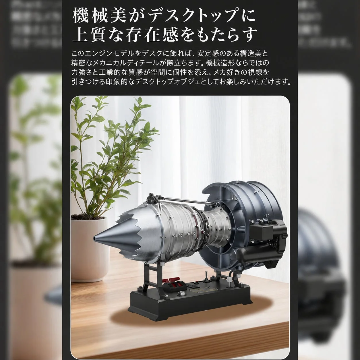机の上に置かれた精巧なジェットエンジンモデルの画像。