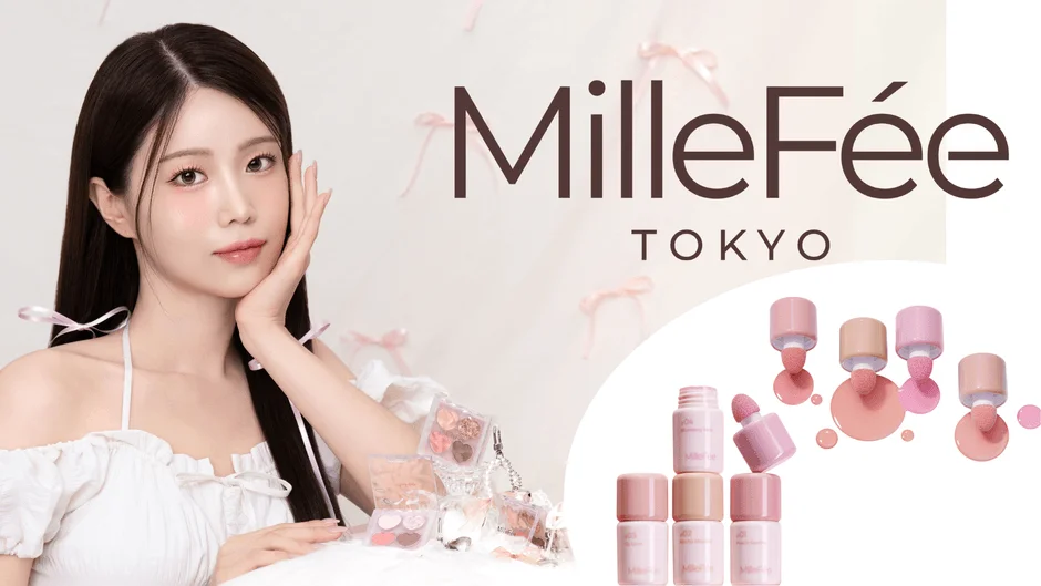 「MilleFée TOKYO」のコスメ製品を宣伝する画像