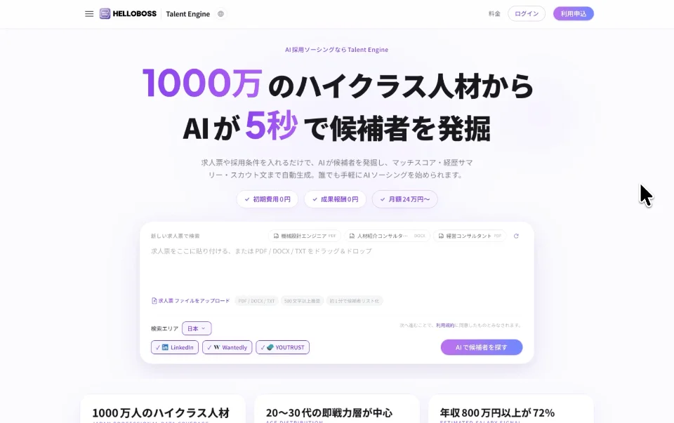 Talent Engine UI