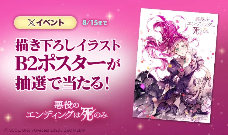 Xイベント告知画像